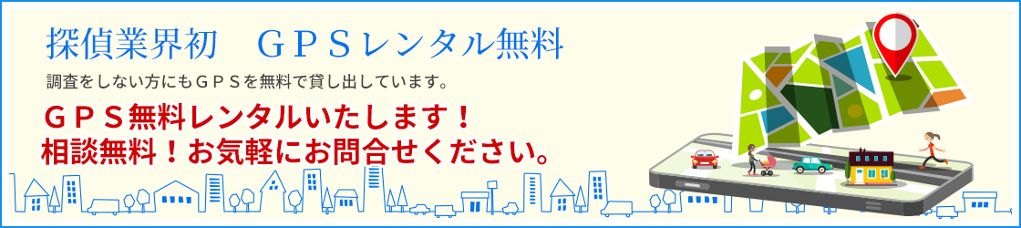 広島で探偵 浮気調査が口コミで人気のかもめ探偵社なら安心